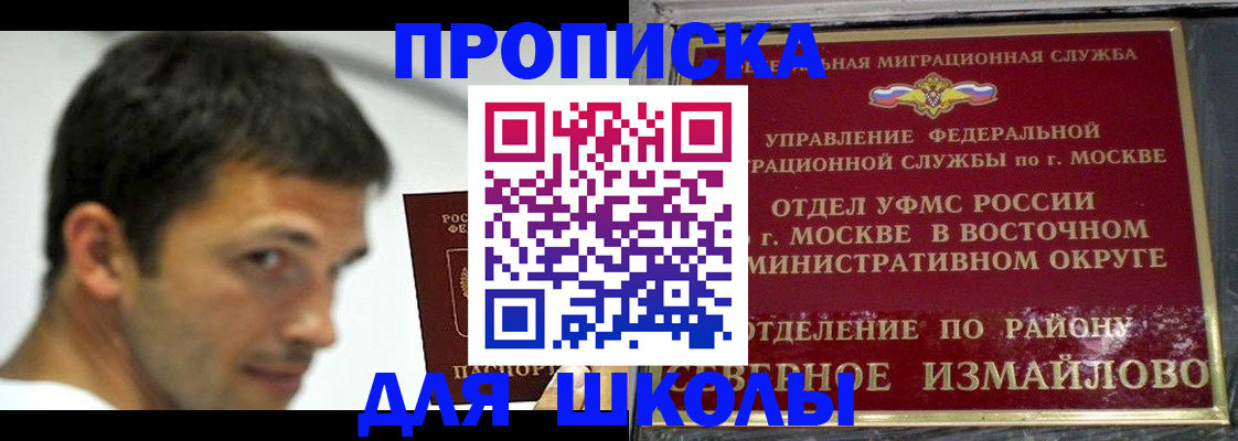 прописка от собственника в Бирске