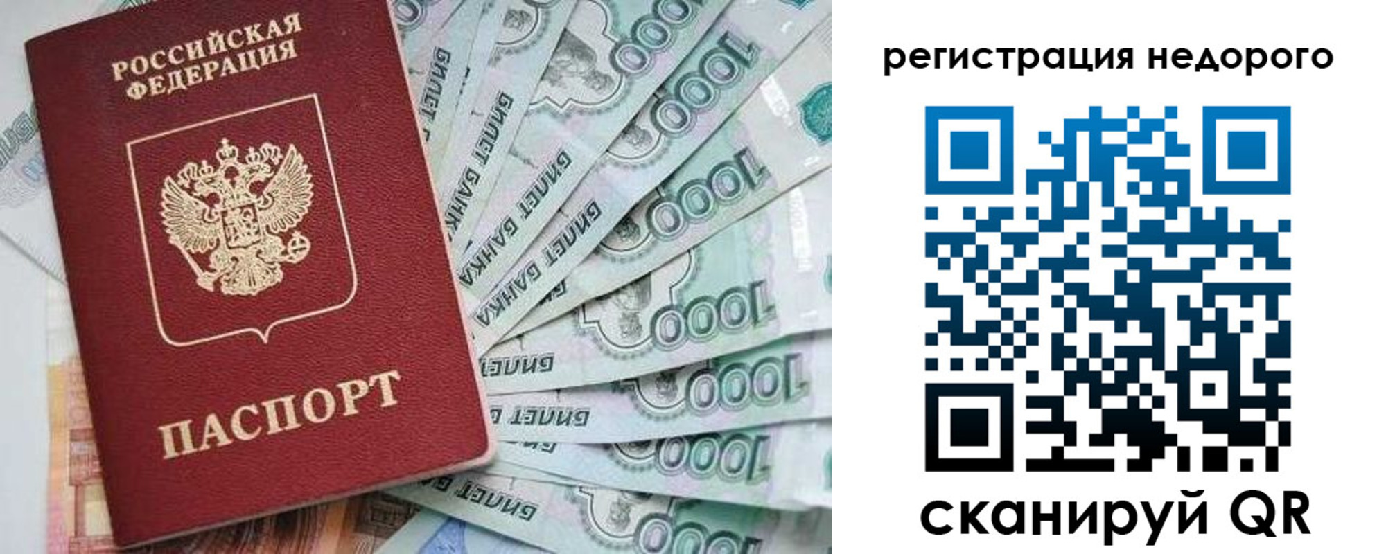 прописка от собственника в Бирске