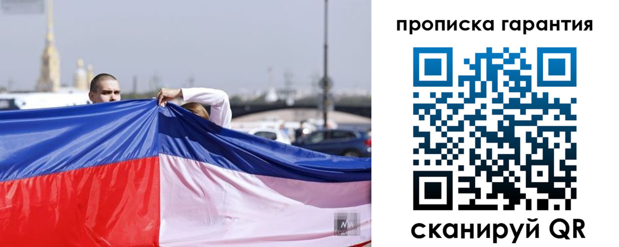 прописка ребенка в Бирске