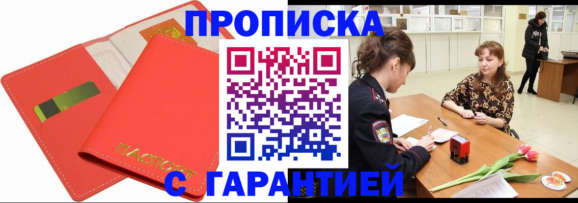 временная регистрация поиск в Бирске