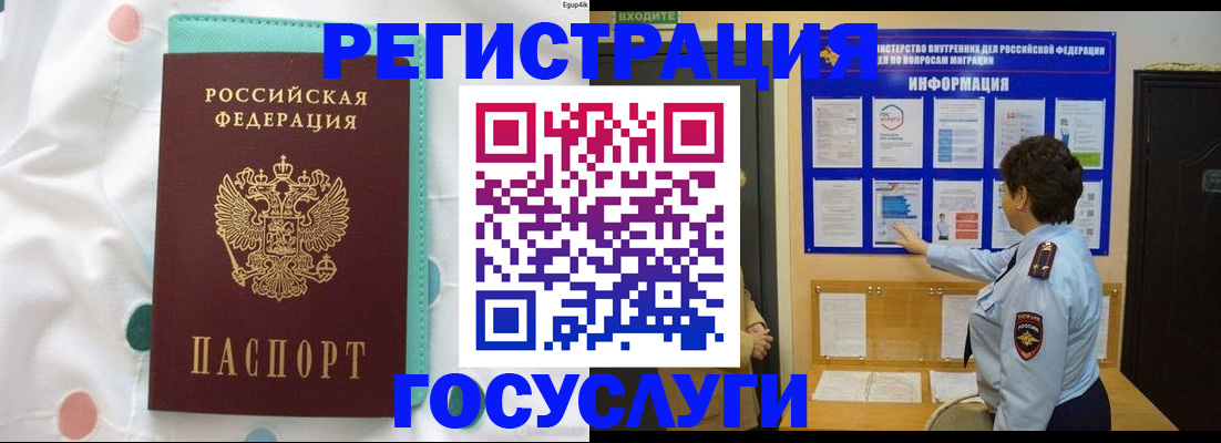 временная регистрация законно в Бирске