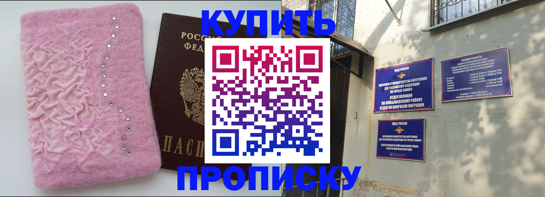 временная регистрация для школы в Бирске