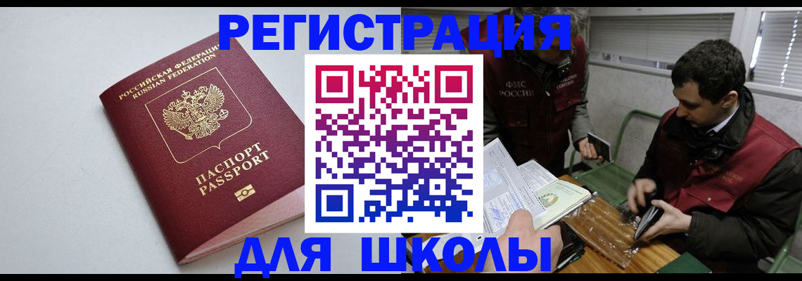 временная регистрация адрес в Бирске