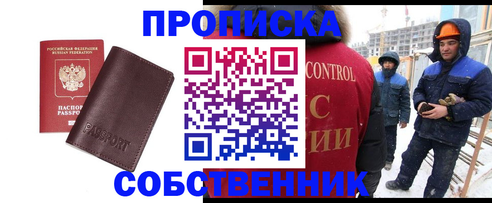 временная регистрация законно в Бирске