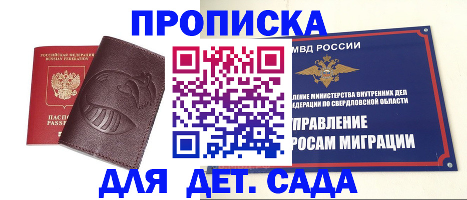 временная регистрация адрес в Бирске