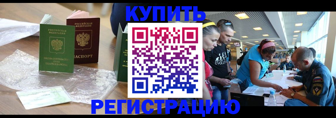 временная регистрация госуслуги в Бирске